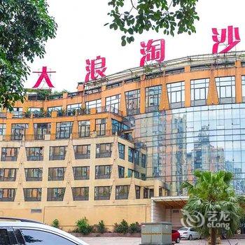 重庆路客精品民宿BF3520酒店提供图片