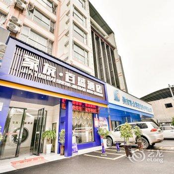 家友百盛酒店(凯里学院店)酒店提供图片