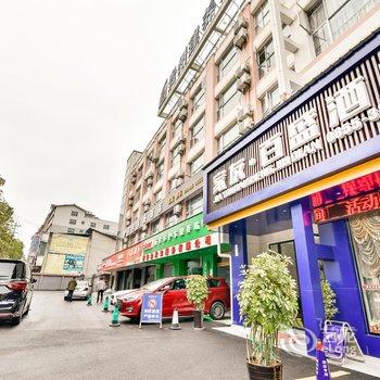 家友百盛酒店(凯里学院店)酒店提供图片