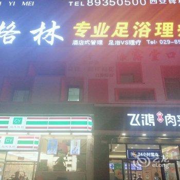 西安安小柒公寓酒店提供图片