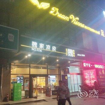 西安安小柒公寓酒店提供图片