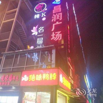 西安安小柒公寓酒店提供图片