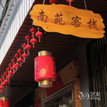 潮州南苑客栈(牌坊街古城店)酒店提供图片