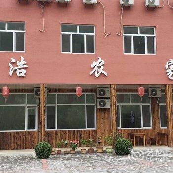 兴隆小乡村的大老实民宿酒店提供图片