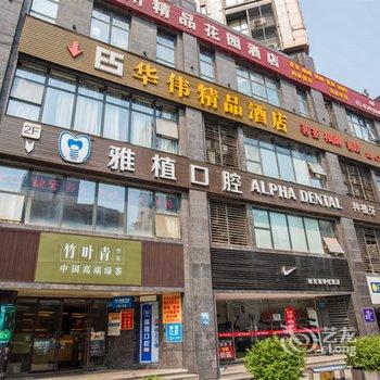 加财公寓(松牌路分店)酒店提供图片