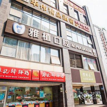 加财公寓(松牌路分店)酒店提供图片