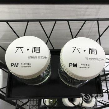 大·隐轻奢度假公寓(海口观澜湖新城店)酒店提供图片