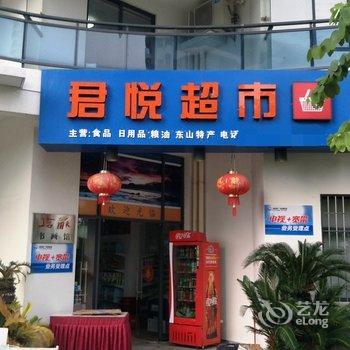 漳州东山岛怡滨海景公寓酒店提供图片