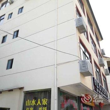武夷山山水人家民宿酒店提供图片