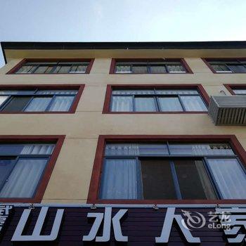 武夷山山水人家民宿酒店提供图片