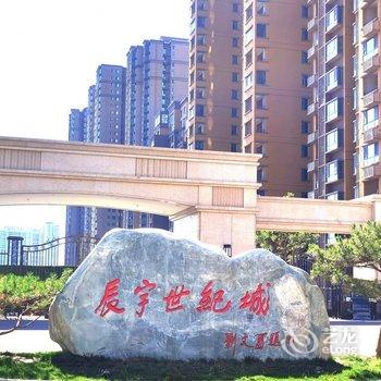 谷雨公寓(电厂西路分店)酒店提供图片