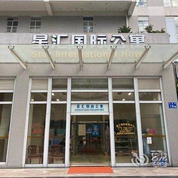 星汇国际公寓(广州珠江新城眼科中心医院店)酒店提供图片