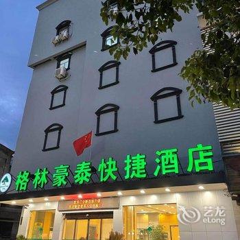 格林豪泰酒店(宜兴张渚店)酒店提供图片