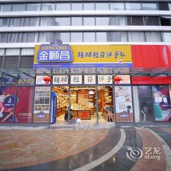 旅嘉精品民宿(桂林北站恒大广场店)酒店提供图片