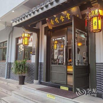 普陀山净心阁客栈酒店提供图片