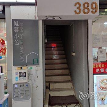 帷蔓小舍(广州上下九西门口地铁站店)酒店提供图片