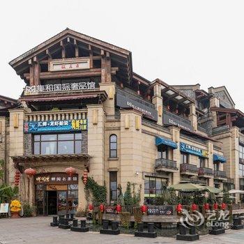 重庆爱友家私家公寓鎏嘉码头店酒店提供图片