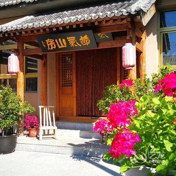 北京节气山房民宿酒店提供图片