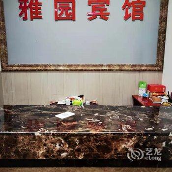 道真雅园宾馆酒店提供图片