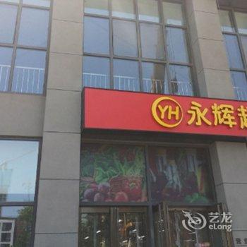 西安张立志公寓酒店提供图片