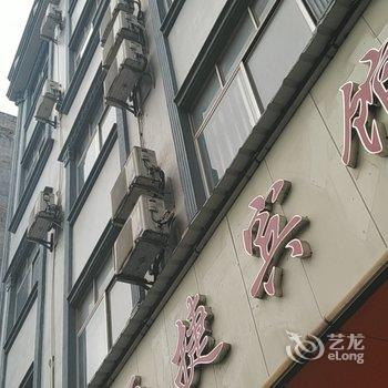 防城港福豪便捷宾馆(防城区第四小学店)酒店提供图片