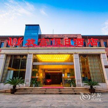 南昌旋宫假日酒店酒店提供图片