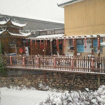 北京WE爱主题民宿酒店提供图片