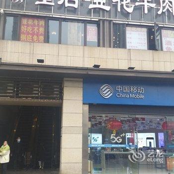 重庆渝福里民宿酒店提供图片
