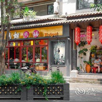 成都乐兮民宿酒店提供图片