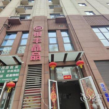 柚子电竞酒店(青岛台东步行街店)酒店提供图片