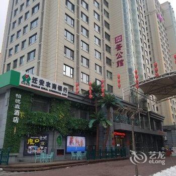 迁安柏悦森酒店酒店提供图片