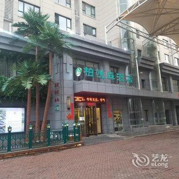 迁安柏悦森酒店酒店提供图片