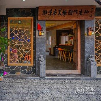 西江千户苗寨美协创作基地客栈酒店提供图片