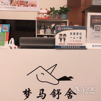 东莞梦马舒舍公寓(厚街万达汇景世纪双子店)酒店提供图片