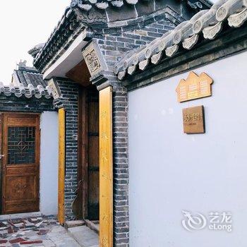 北京妙园民宿酒店提供图片