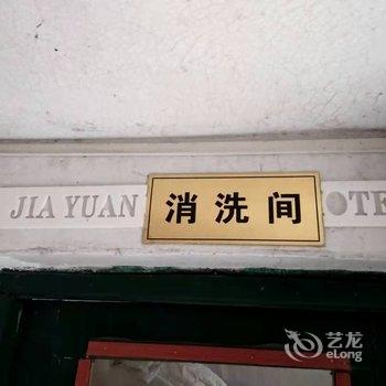 安化家园宾馆酒店提供图片