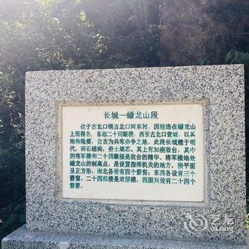 北京妙园民宿酒店提供图片