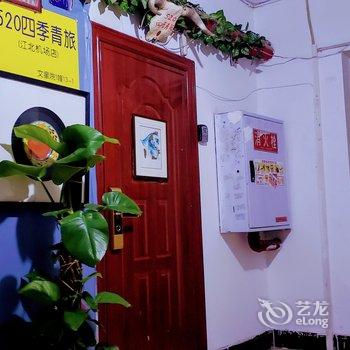 520四季青旅酒店提供图片