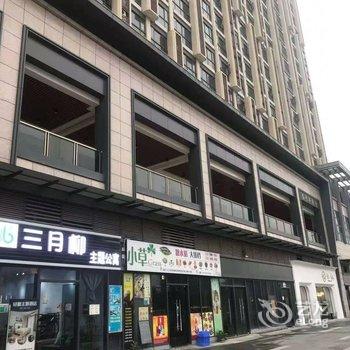 三月柳主题公寓(江门外滩湿地公园外海店)酒店提供图片