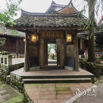 峨眉山欣怡轩民宿酒店提供图片