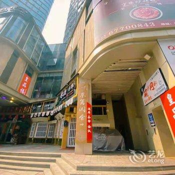 清泉悦舍民宿(江北大石坝店)酒店提供图片