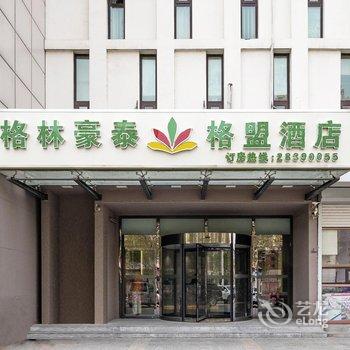 格林联盟(天津津南国展中心大学城店)酒店提供图片