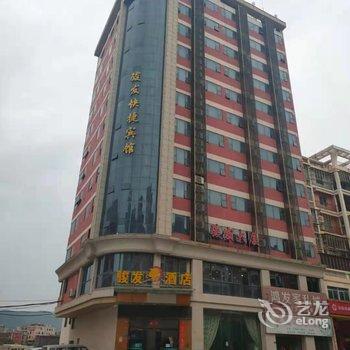南安骏发快捷宾馆酒店提供图片
