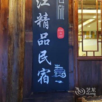 悦居文旅·悦西江精品度假民宿(雷山西江千户苗寨店)酒店提供图片