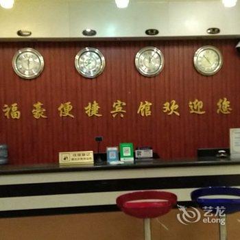 防城港福豪便捷宾馆(防城区第四小学店)酒店提供图片