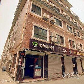 北戴河喻静宾馆酒店提供图片