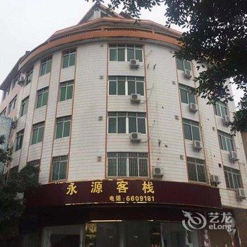 连州永源客栈酒店提供图片