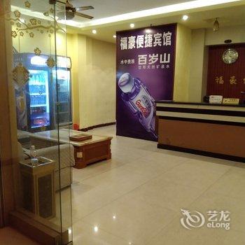 防城港福豪便捷宾馆(防城区第四小学店)酒店提供图片