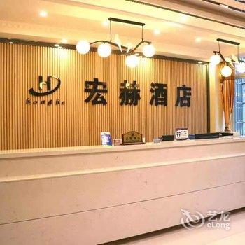 延川宏赫酒店酒店提供图片