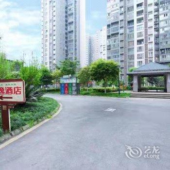 东逸酒店(雅安高铁站店)酒店提供图片